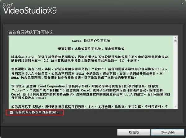 会声会影9