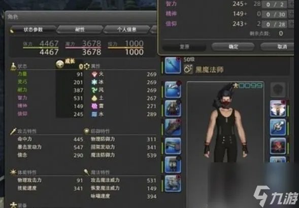 ff14职业怎么选 最终幻想14