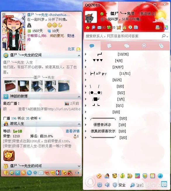 你的QQ多少级了,你舍得注销吗?