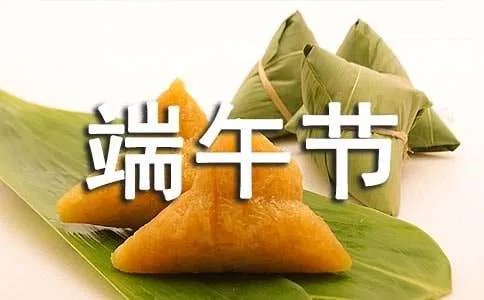16年端午节放假安排时间表