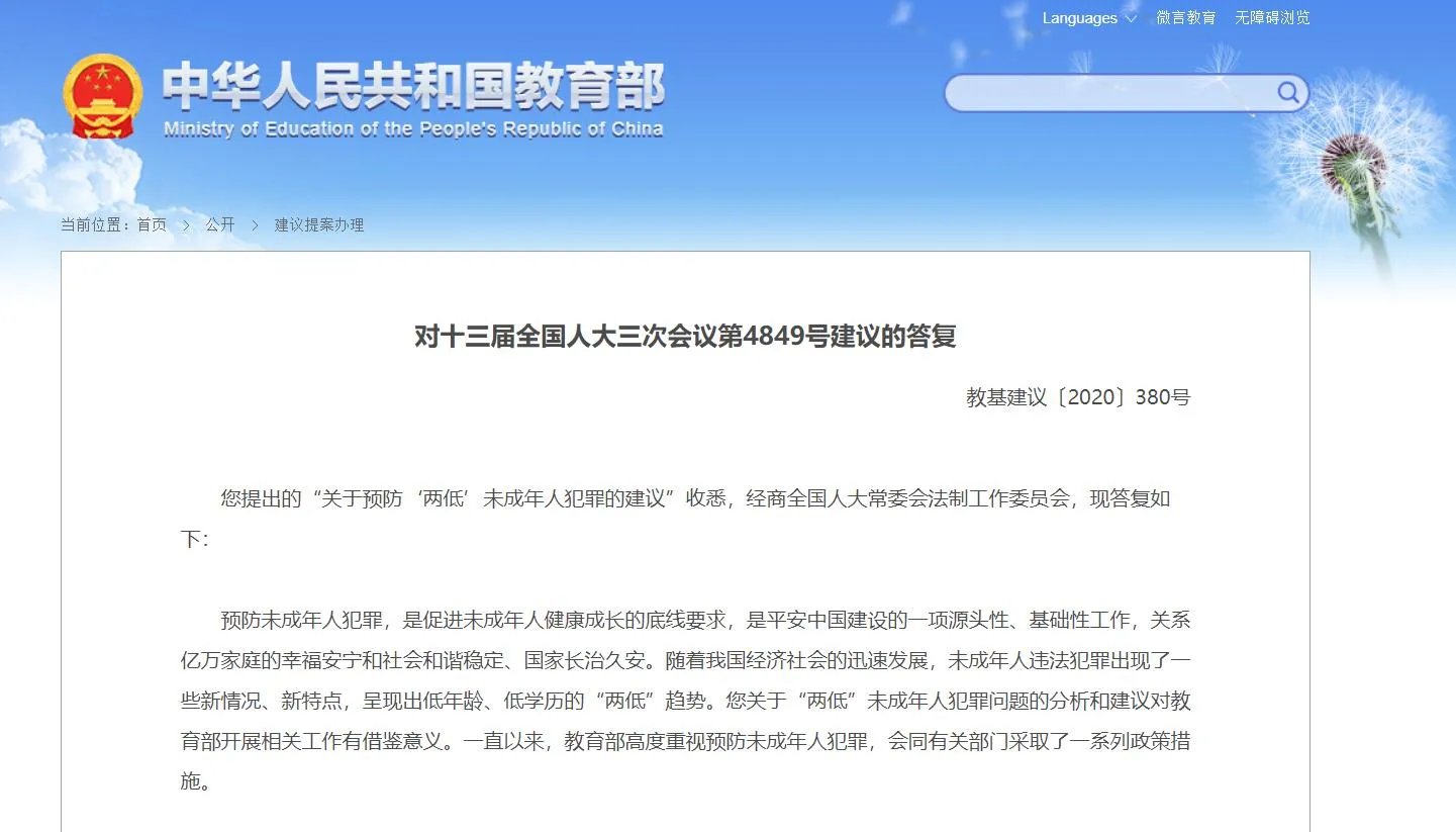 代表建议9年义务教育延至12年,目前我国的发展能够负担得了吗?