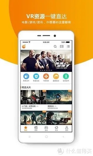 VR眼镜+福利资源大盘点，原来宅在家还能做这么多刺激的事情...