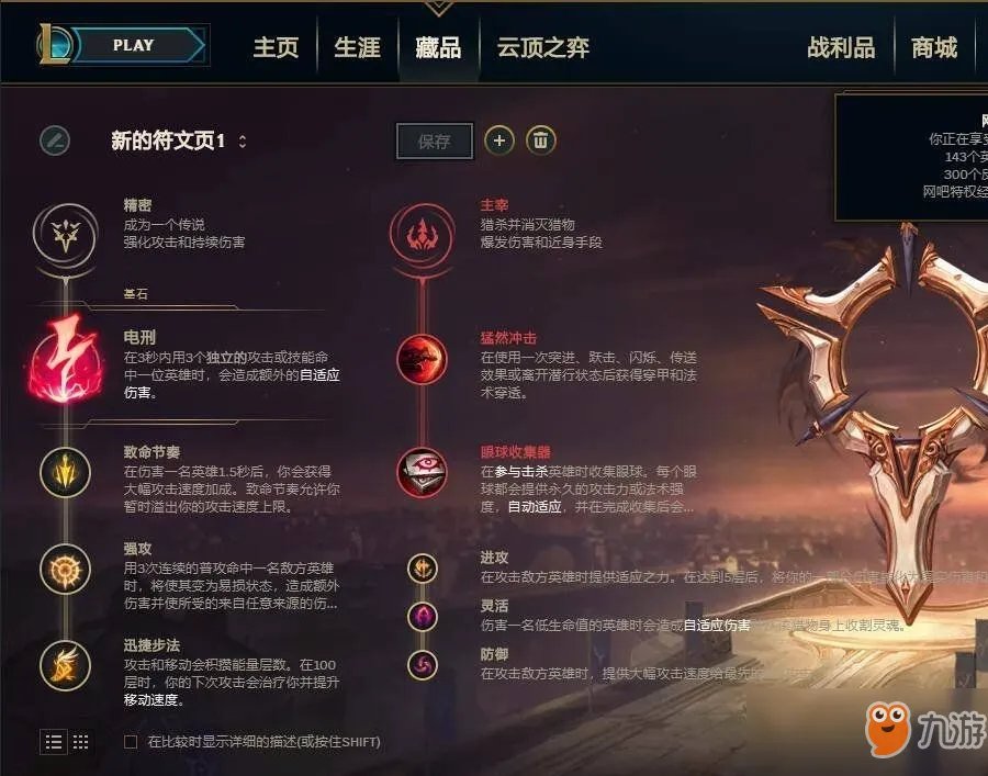 《英雄联盟》9天赋怎么卡 卡9天赋教程分享