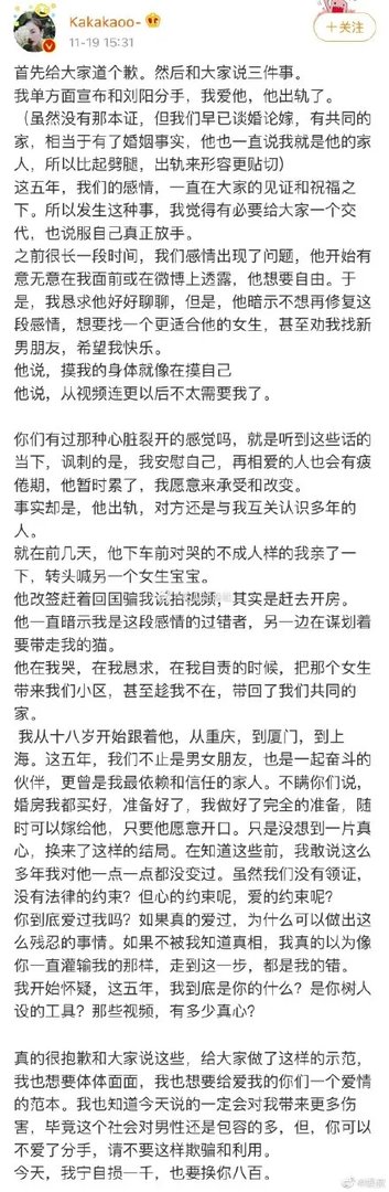 半藏森林梗介绍