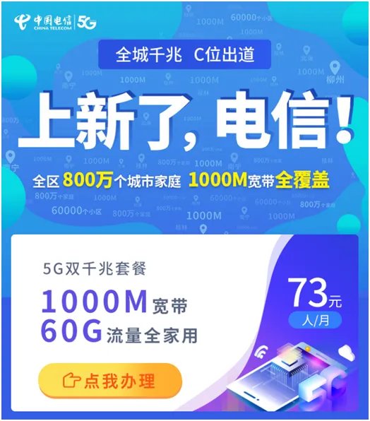 电信宽带客服的电话是多少？