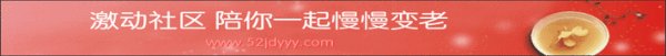 激动论坛关闭