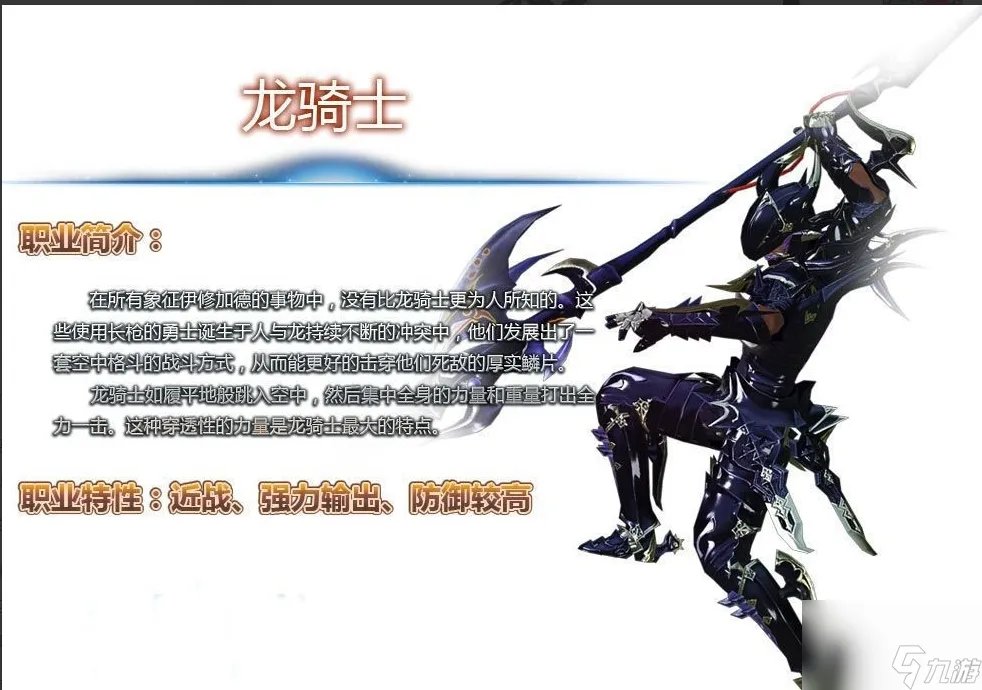 ff14职业怎么选 最终幻想14