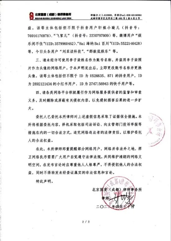 李子柒斥300余账号恶意侵权:让背后花钱的人失望了 是不是有点气人?