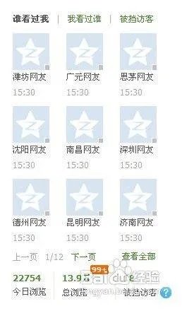 怎么用手机刷QQ空间访客量?
