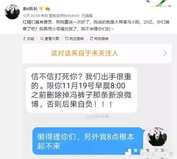 冯小刚罚款20个亿是真的吗?假如是真的,那么会依照什么标准定罚款金额?