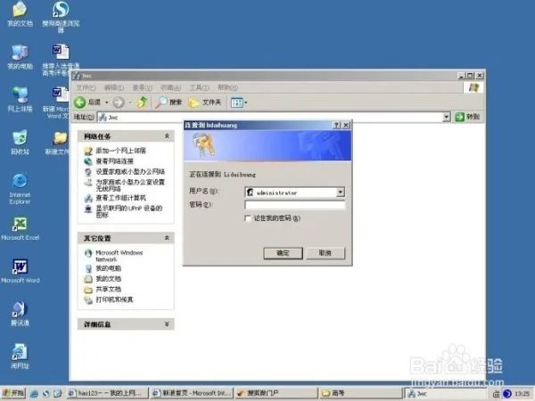 工作组无法访问?