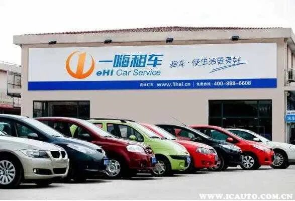 租车异地还车哪家好