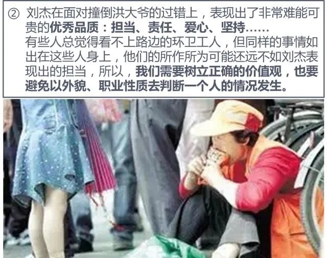 浙江台州一男子撞倒散步老人,撂下工作悉心照顾20多天,你怎么看?