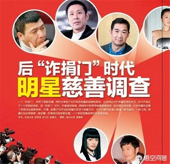 如何看待杨幂诈捐门事件?