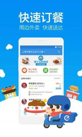 饿了么怎么接单送外卖？