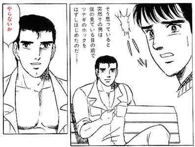 呀啦那一卡?好男人阿部高和漫画众筹官方动画宣布!