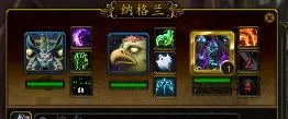 魔兽世界宠物升级攻略 WOW小宠物对战日常升级路线攻略