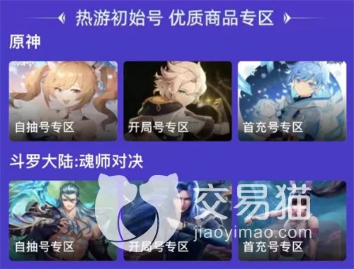 穿越火线枪战王者账号出售平台叫什么 穿越火线卖号app分享