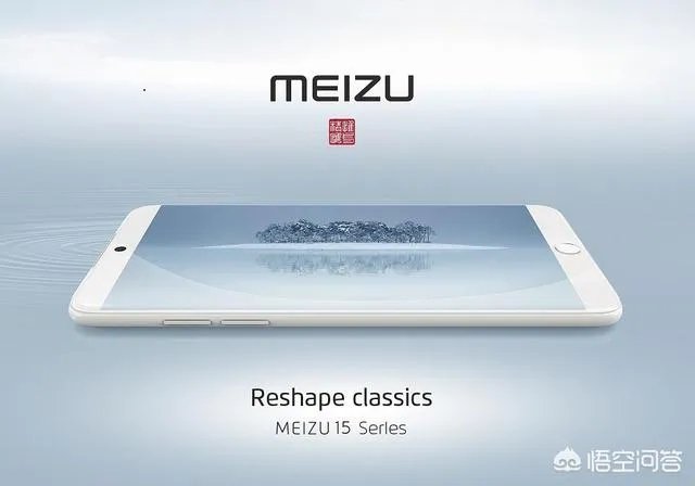 魅族15发布会的亮点在哪？