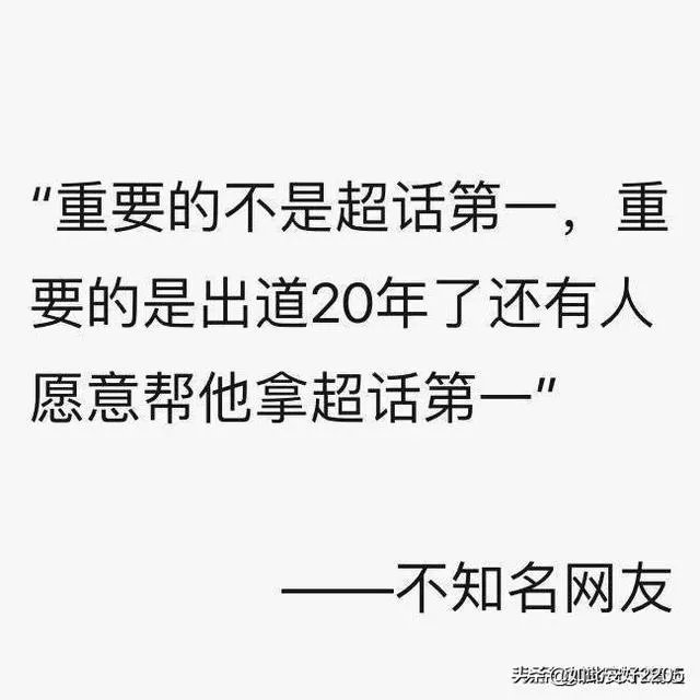 周杰伦超话已经第一了,如果数据破亿的话,那会不会留下永久记录?