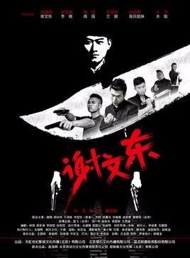 坏蛋是怎么炼成的电视剧