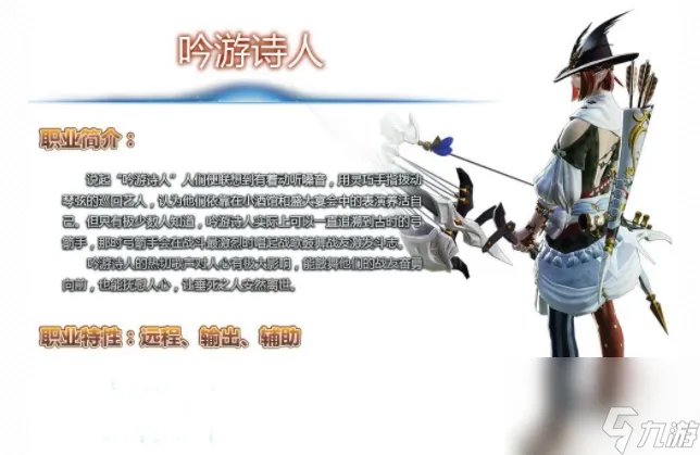 ff14职业怎么选 最终幻想14