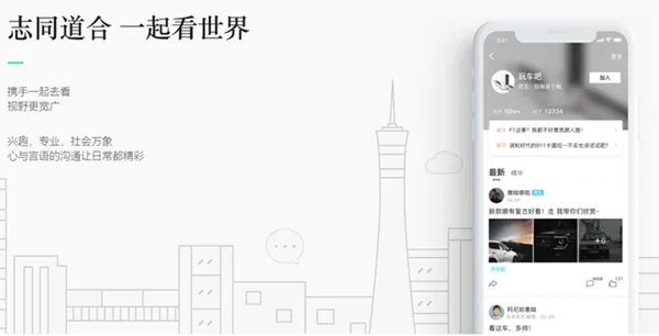 易信电脑版