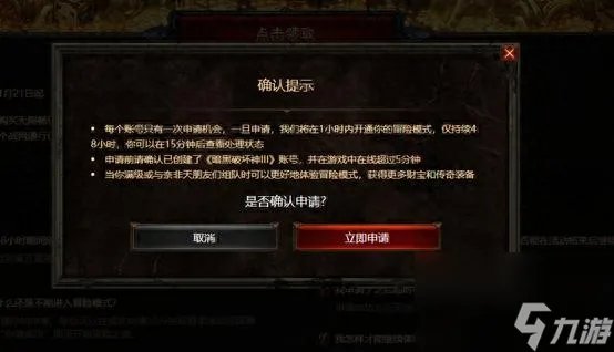 暗黑3试玩48小时怎么算 暗黑游戏免费体验推荐 干货