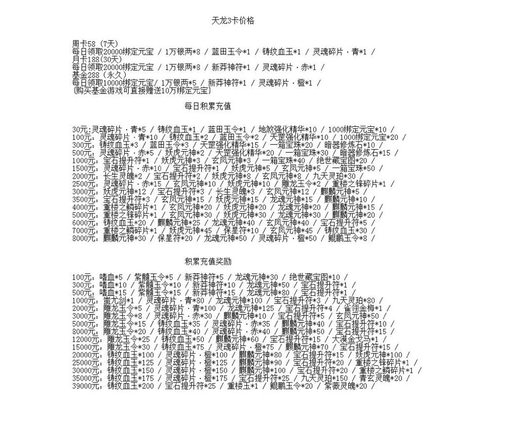天龙八部私服登陆器怎样放到天龙八部游戏目录下