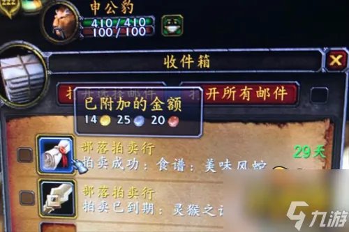 魔兽世界美味风蛇图纸哪里出 美味风蛇图纸掉落地点一览
