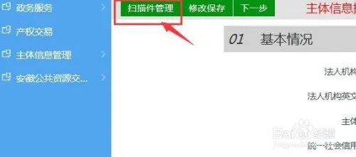 安徽电子交易系统怎样操作(注册)