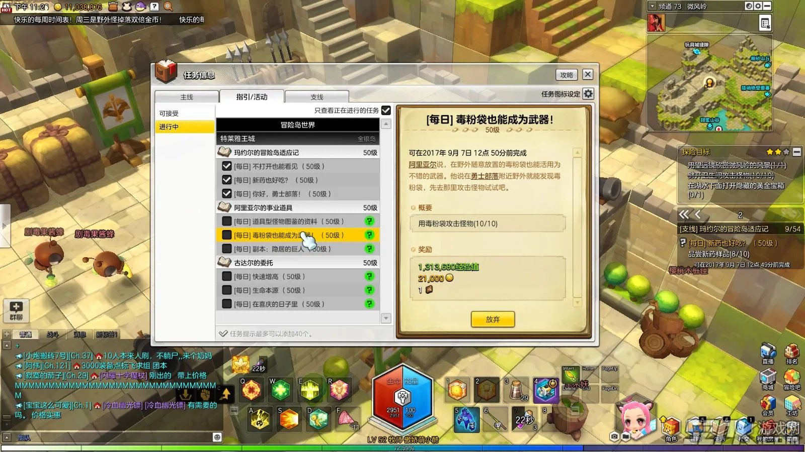 冒险岛2毒粉袋位置图解 毒粉袋究竟在哪个图？