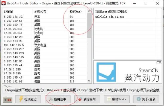 《Apex英雄》下载速度慢的三种解决方法 下载慢怎么办