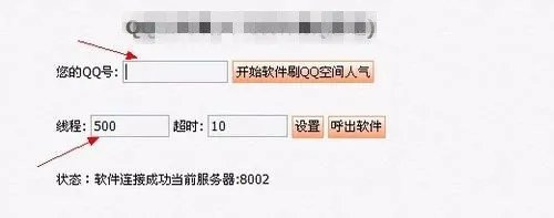 怎么用手机刷QQ空间访客量?