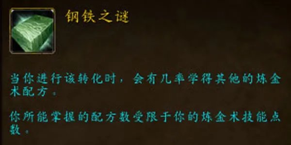 活化钢是什么专业做的
