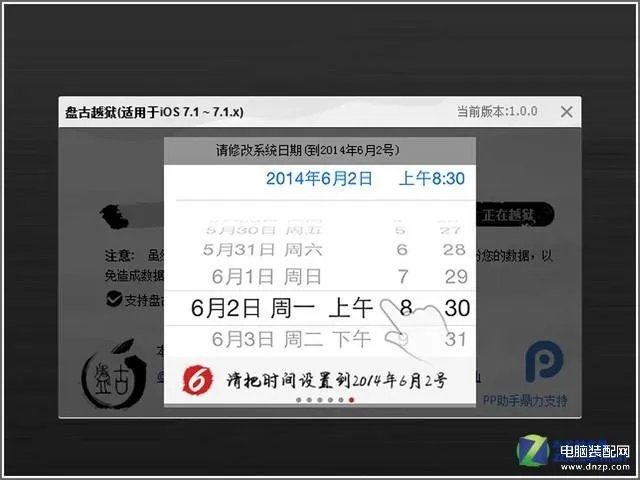 ipad mini怎么越狱(iPad mini 越狱教程)