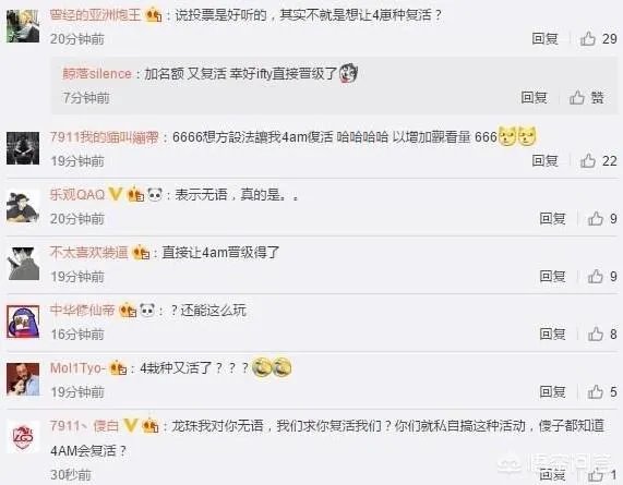 4AM主动放弃龙珠鸡皇杯人气复活,你怎么看?