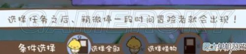 房东是魔王大人 图文攻略 全任务详解