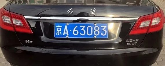 京d车牌代表什么,京d是哪里的车牌