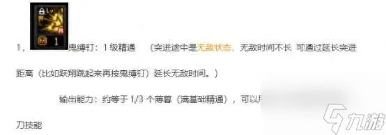 DNF连环斩技能设置及使用方法 附刃影技能详细解析