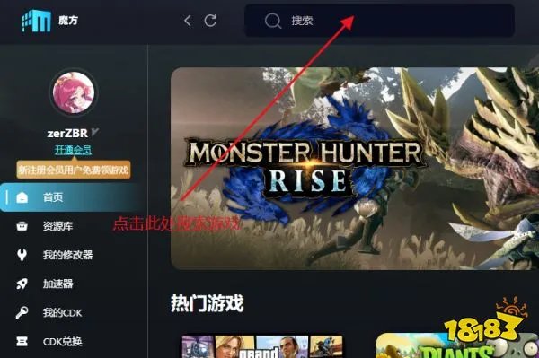 无主之地2修改器怎么用 无主之地2修改器使用教程