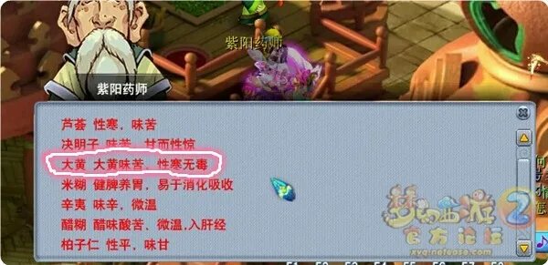 梦幻西游朱紫国剧情攻略