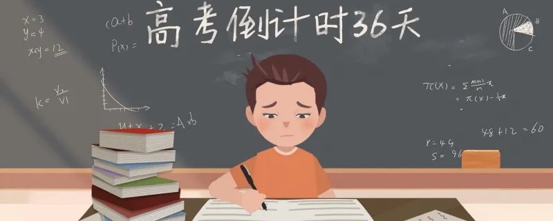 高考是两天还是三天
