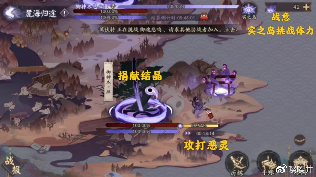 阴阳师铃鹿御前常把铃鹿山中的各种事务交给谁