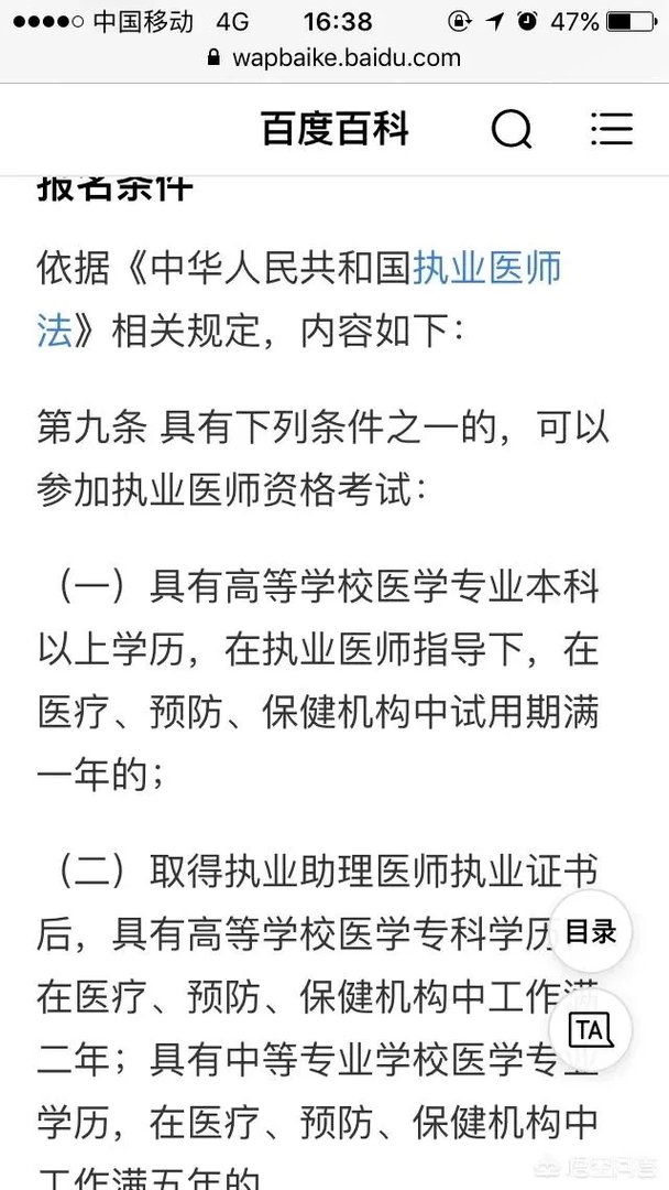 许嵩成为医生了吗?