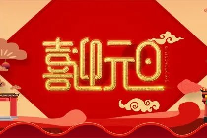 2021年元旦高速公路免过路费吗?2021年元旦高速收费吗?