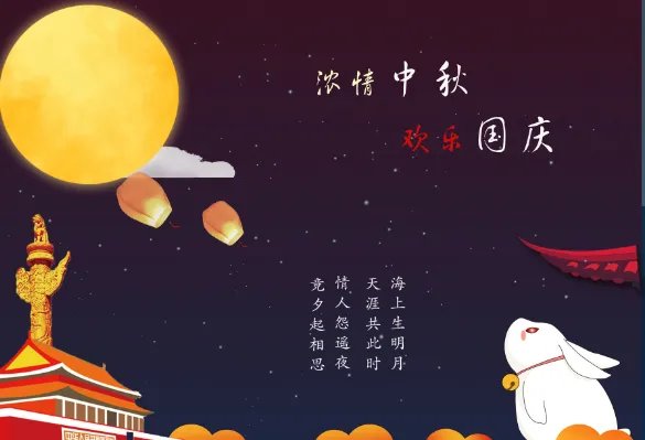 多少年才能中秋与国庆同一天 中秋逢国庆多少年一次