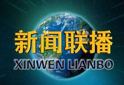 新闻又称什么，通常分为哪四类