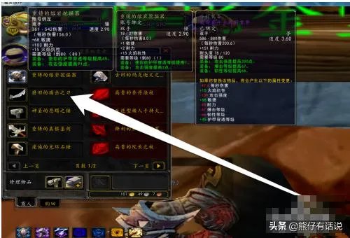 传家宝在哪换