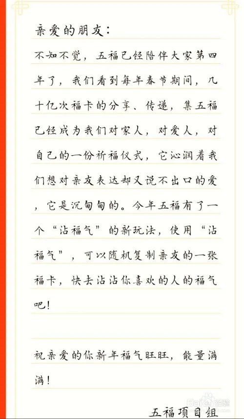 沾福气卡图片